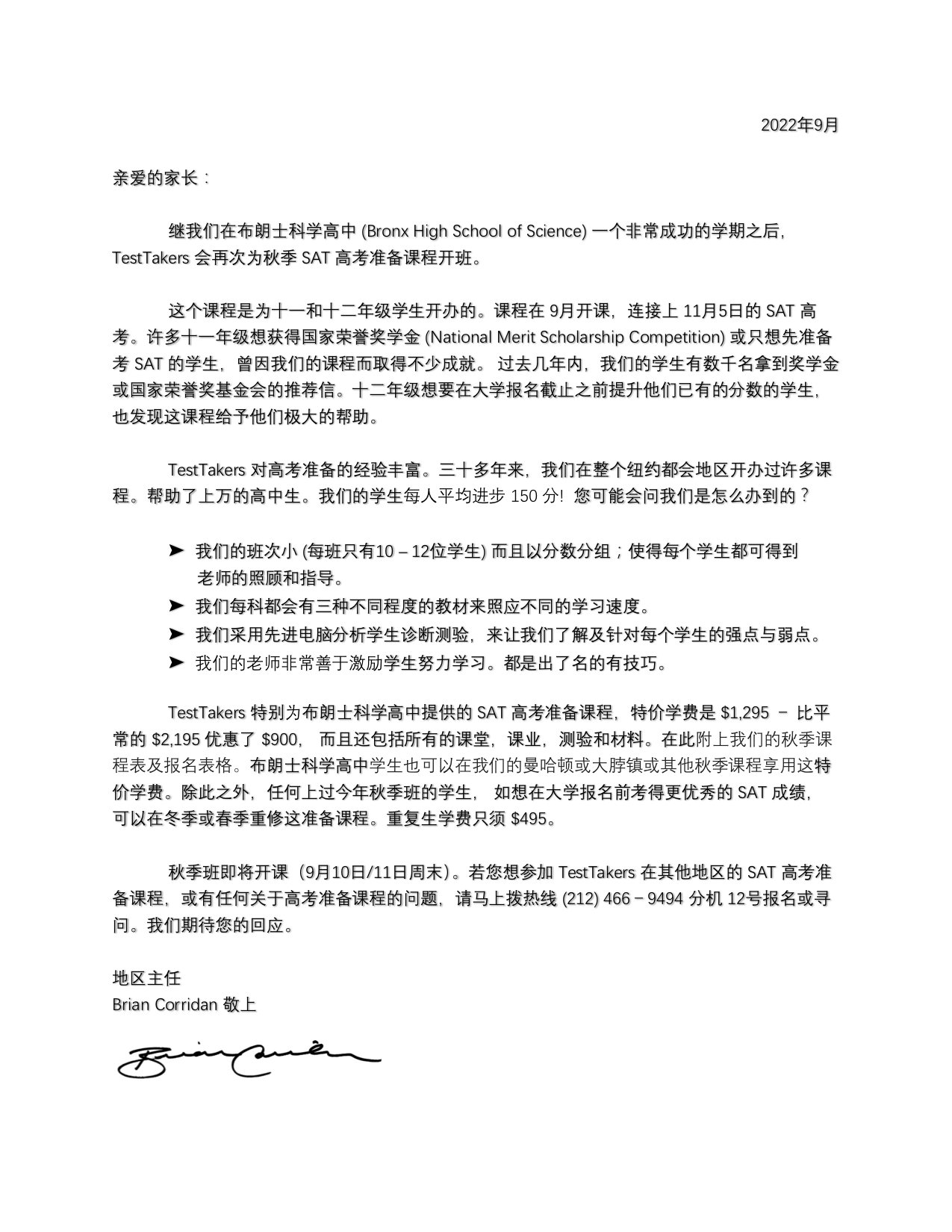 BXS+2022+RD+1+Letter+-+Chinese